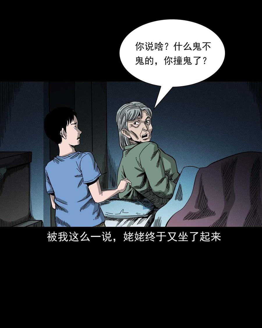 446 镜中何人47