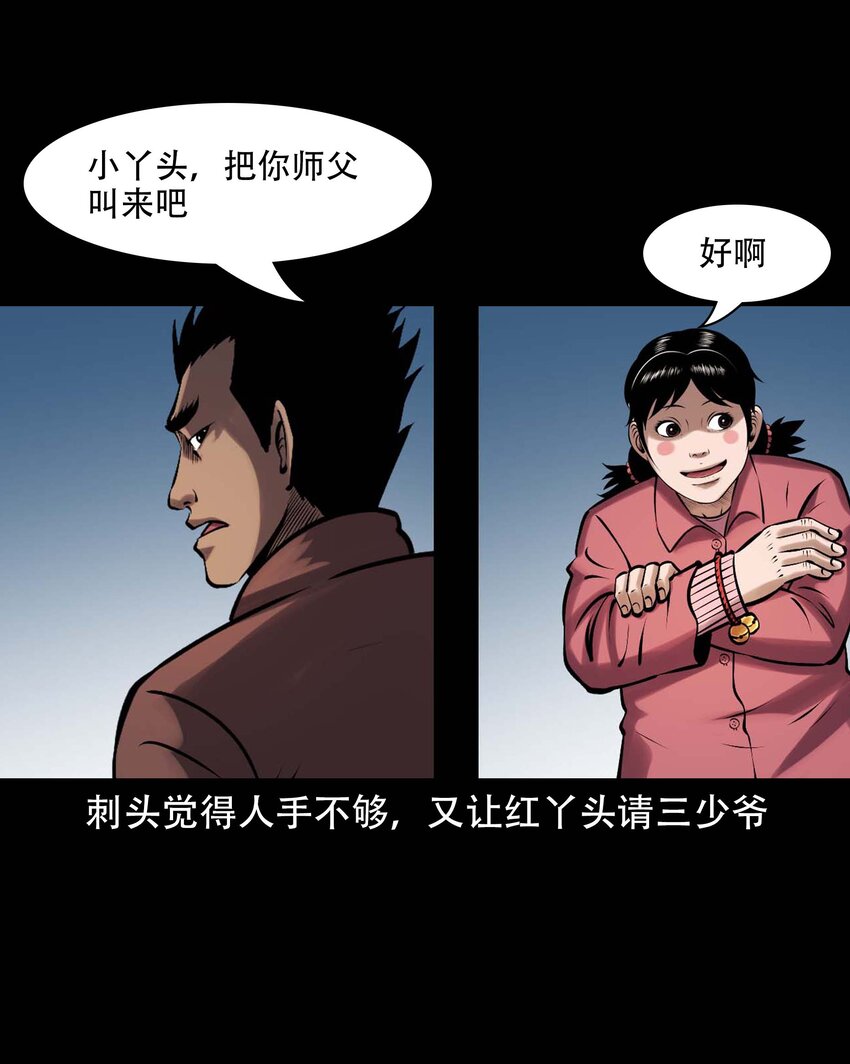 609 老烟鬼144话61