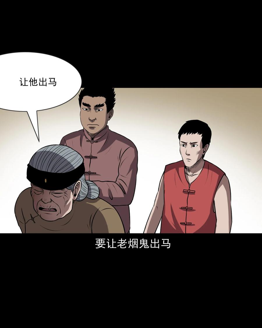 359 老烟鬼（十八）87
