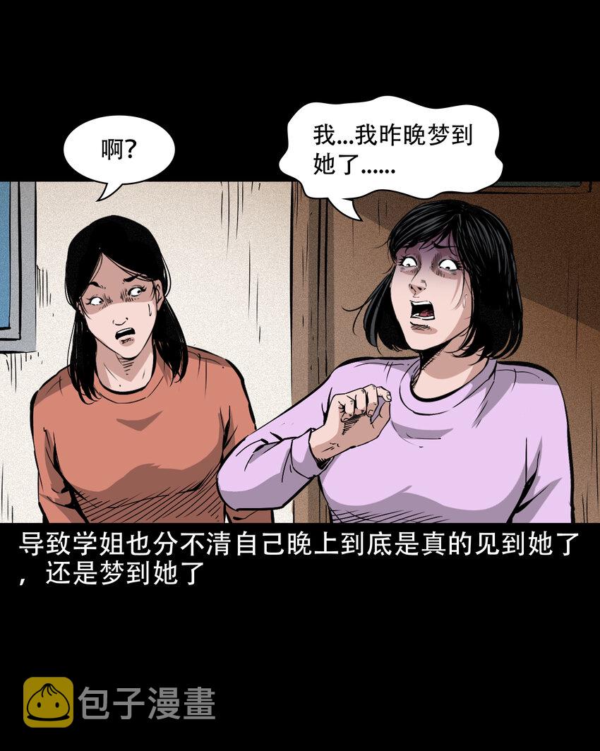 636 女生宿舍诡闻21