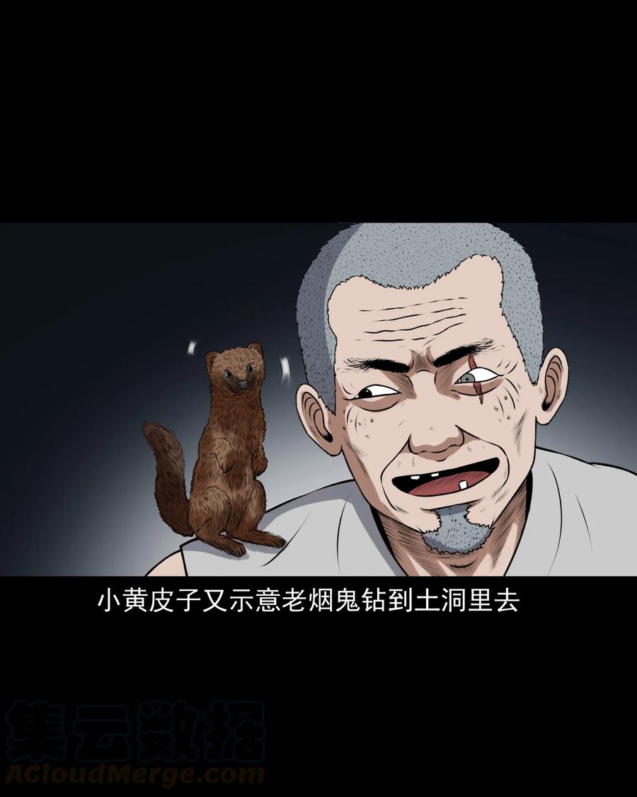 385 老烟鬼 318