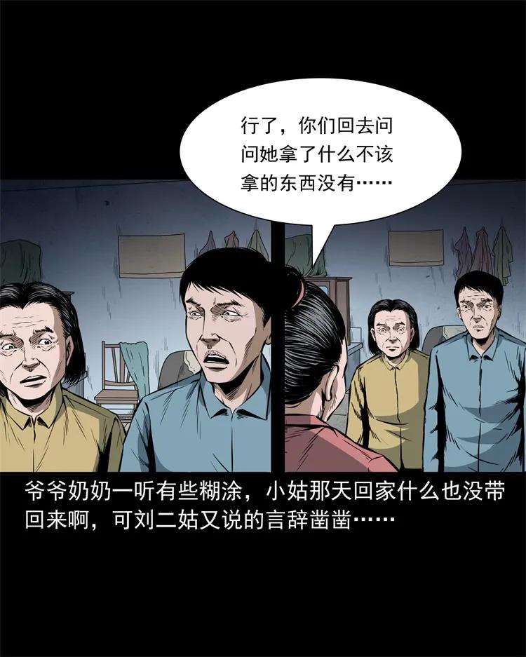 252 蛤蟆鞋29
