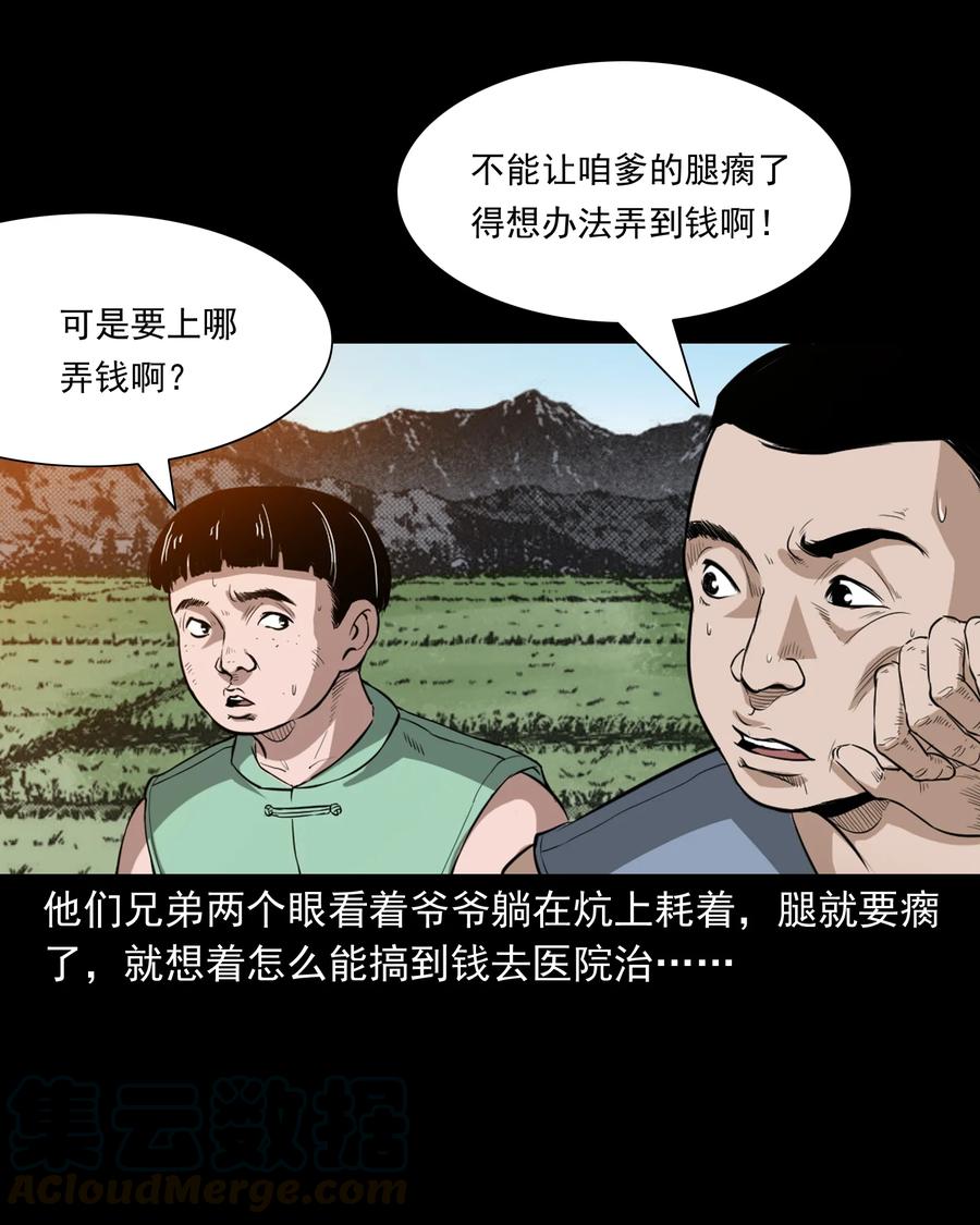 386 索命断桥4