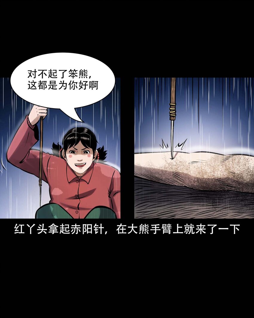 609 老烟鬼144话18