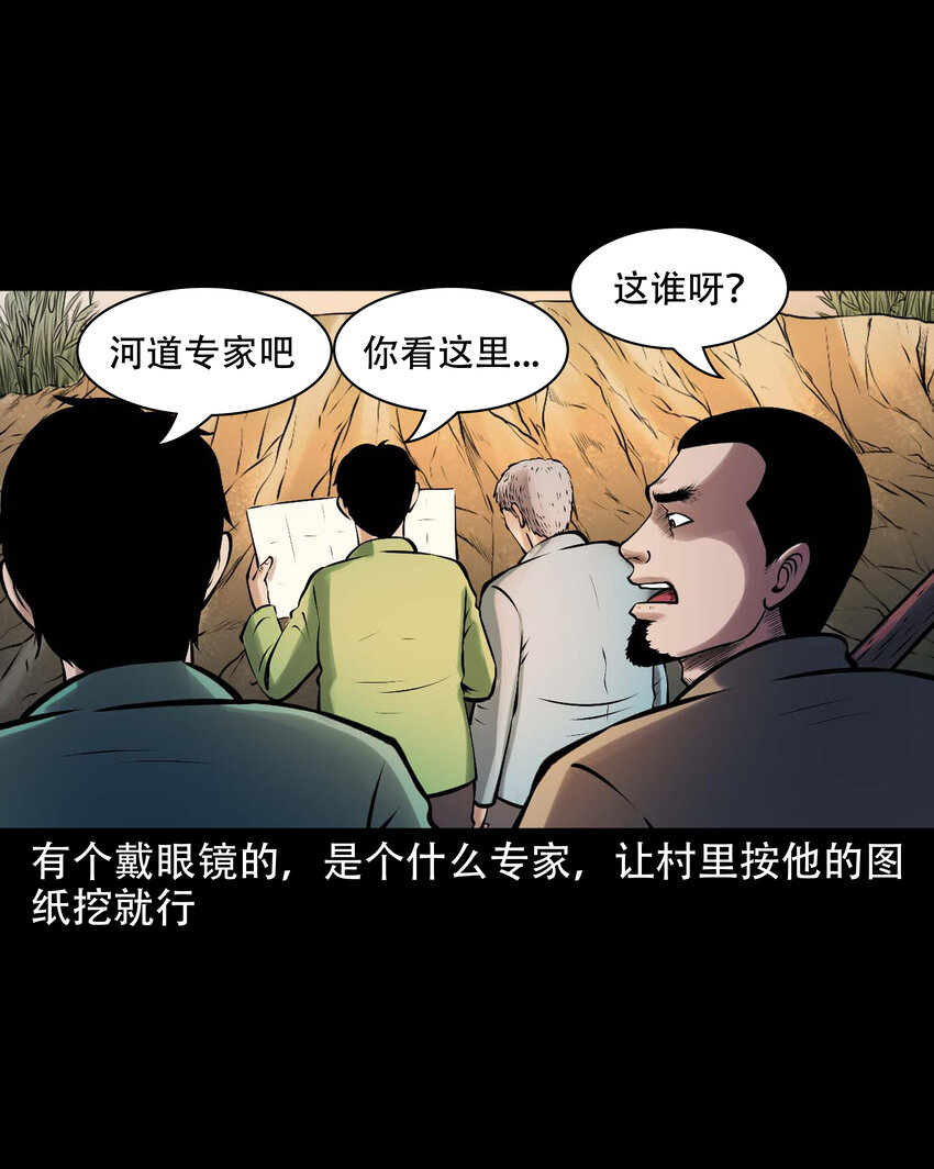 639 老烟鬼160话29