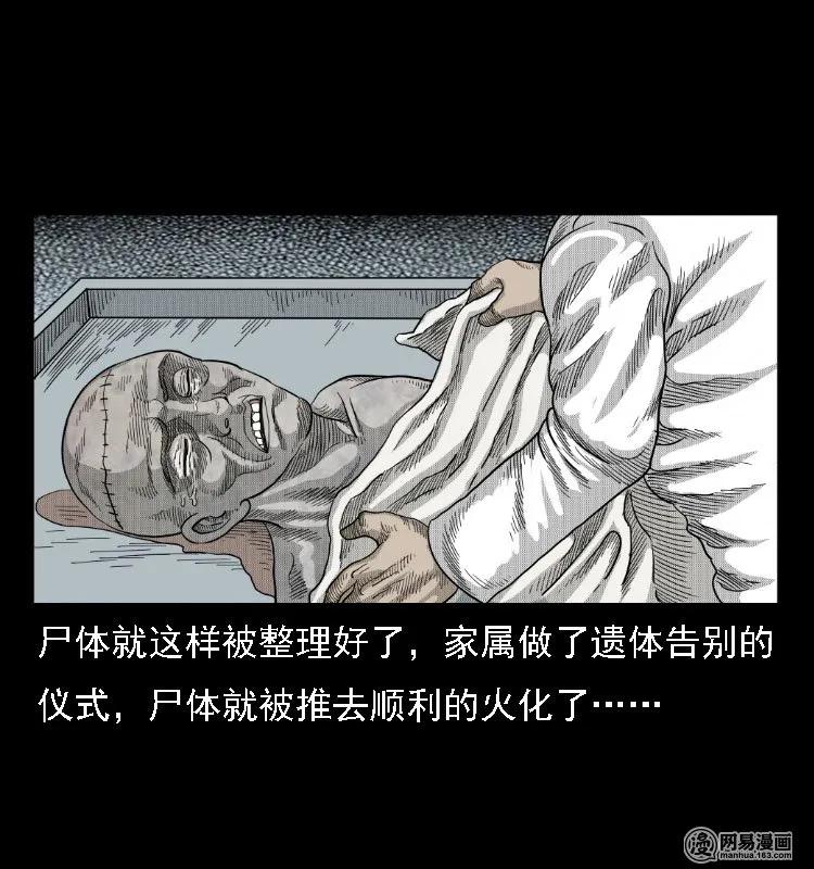38 马疯子出山49
