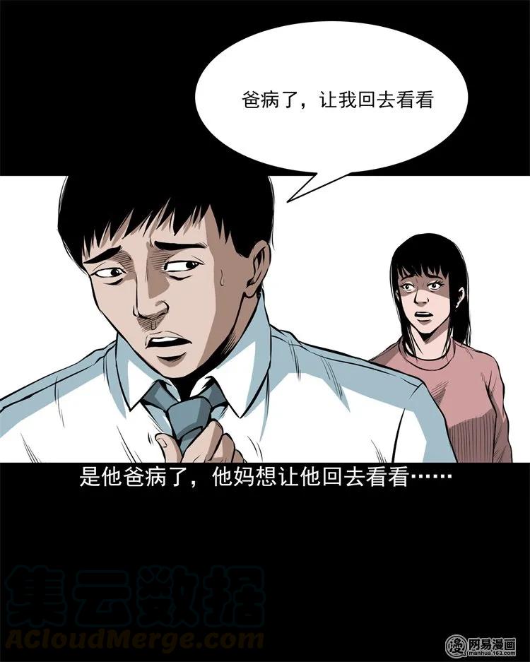 201 雨夜推车人4