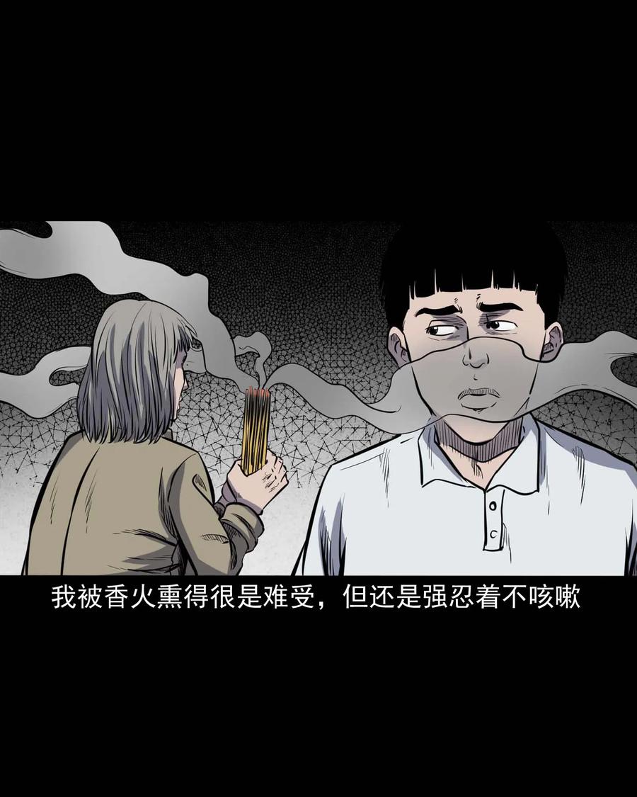 325 招魂77
