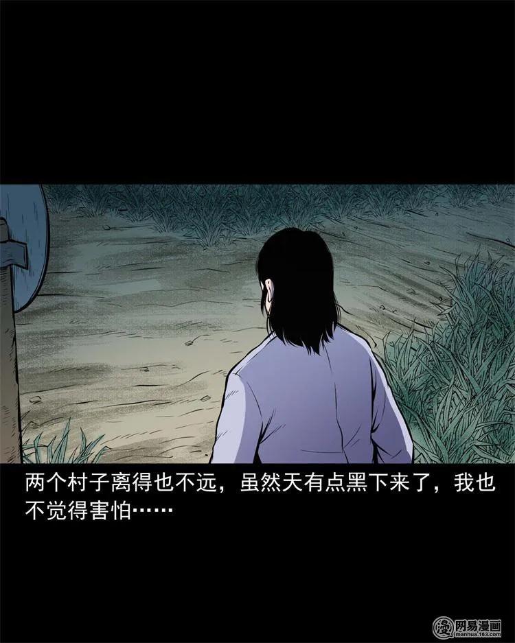 239 刹棺13
