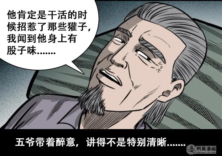 110 食人獾85