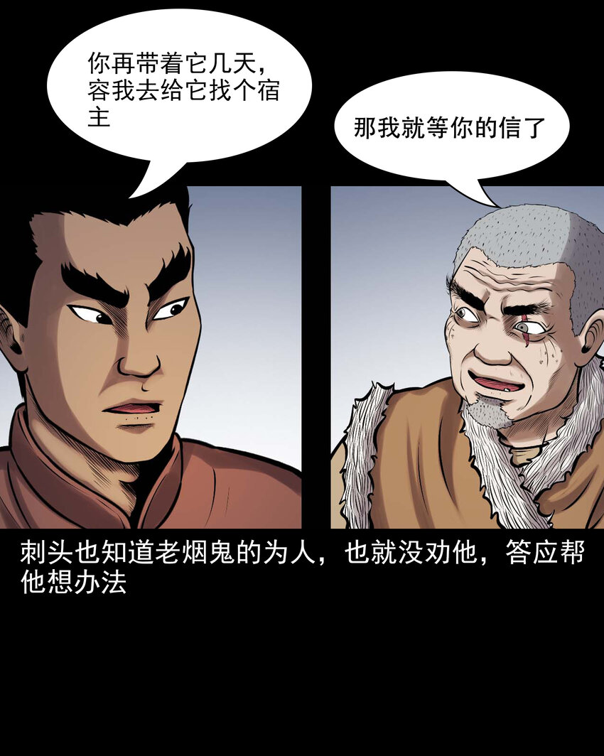 637 老烟鬼159话7