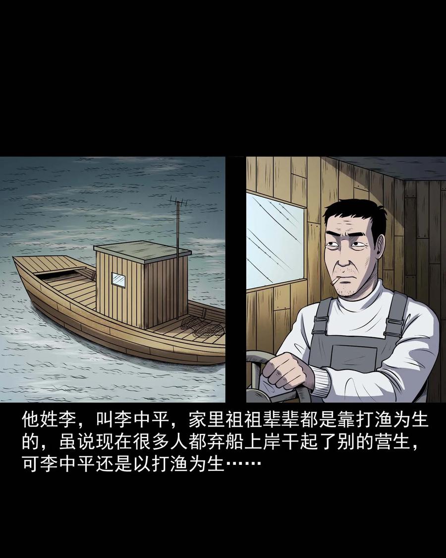 315 船上的噩梦2