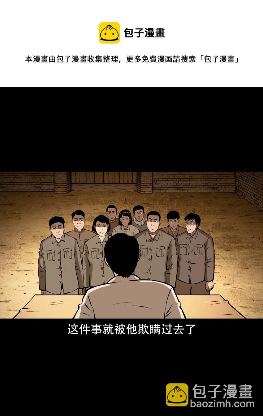 589 老烟鬼132话40