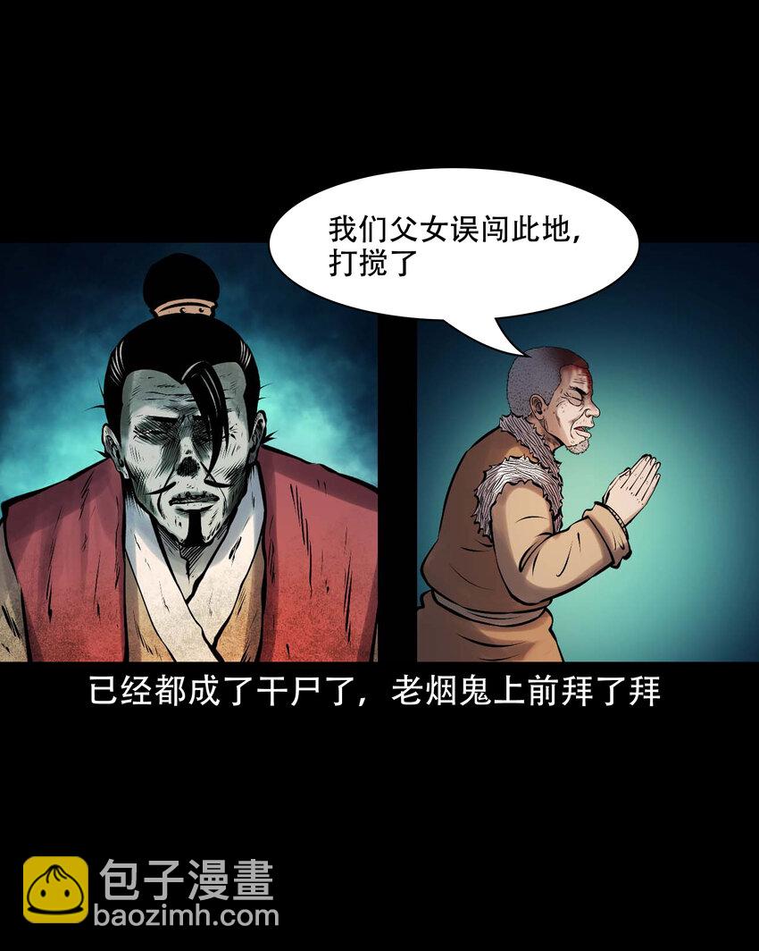 617 老烟鬼148话30