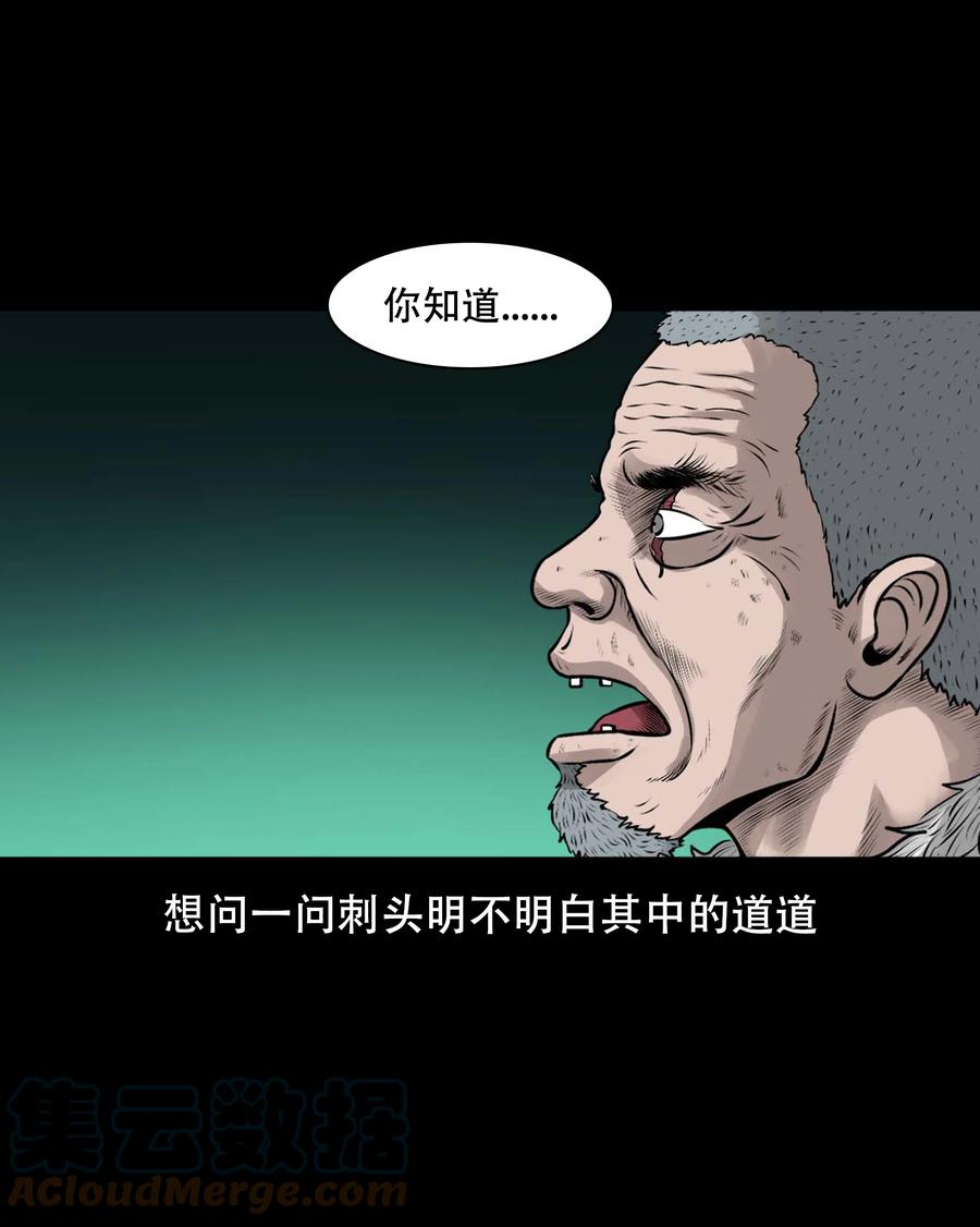 565 老烟鬼119话51