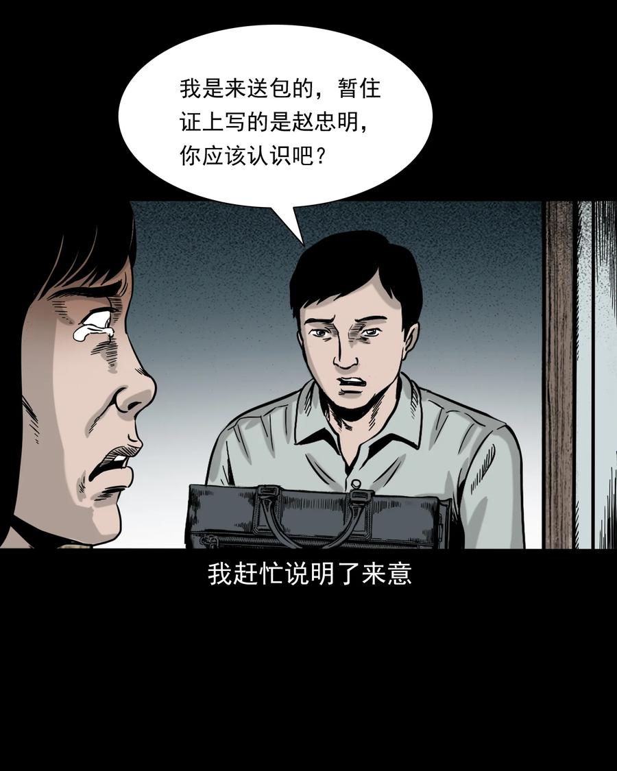 319 黑色皮包69