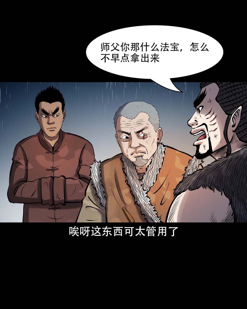 609 老烟鬼144话44