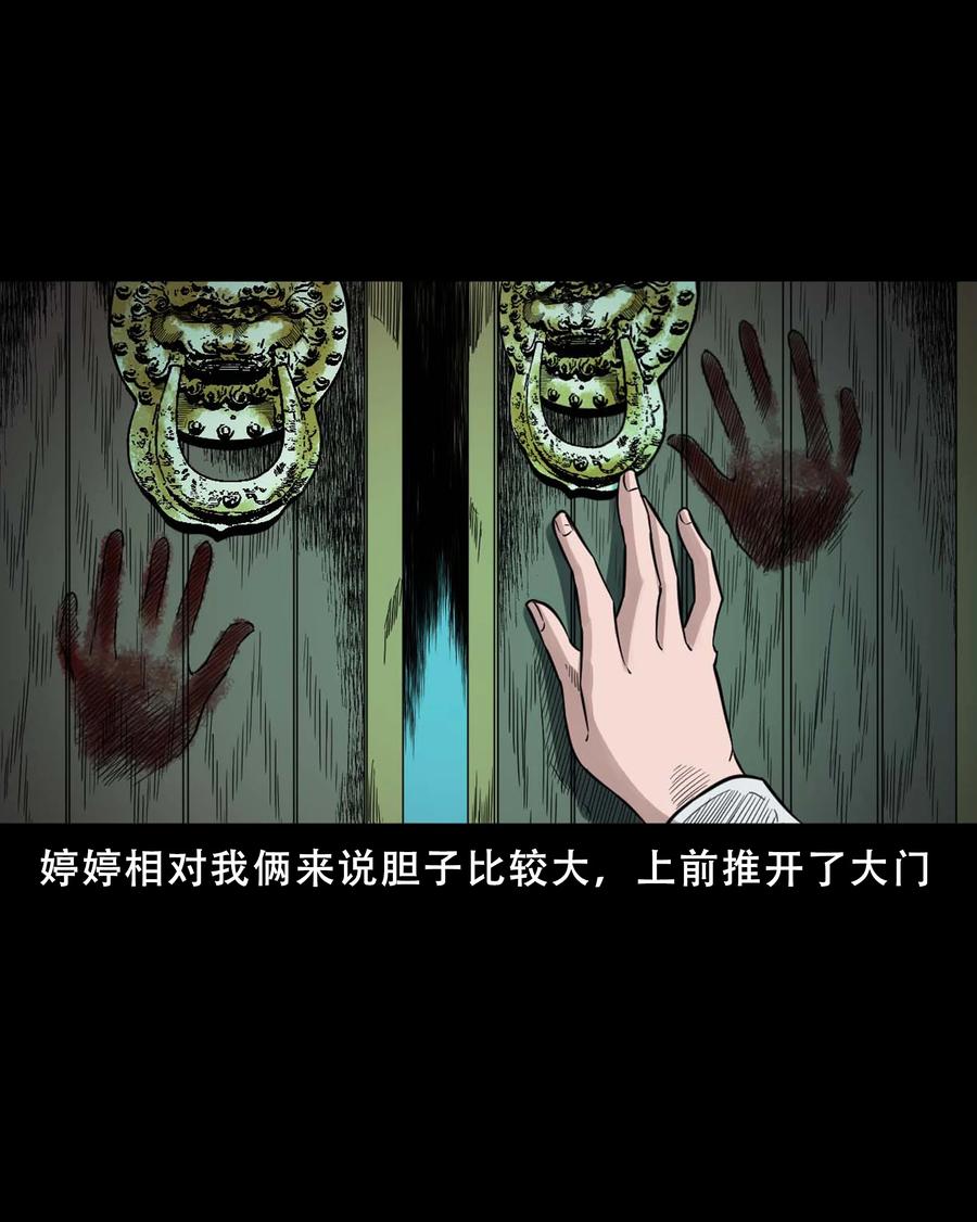 521 鬼屋诡遇13