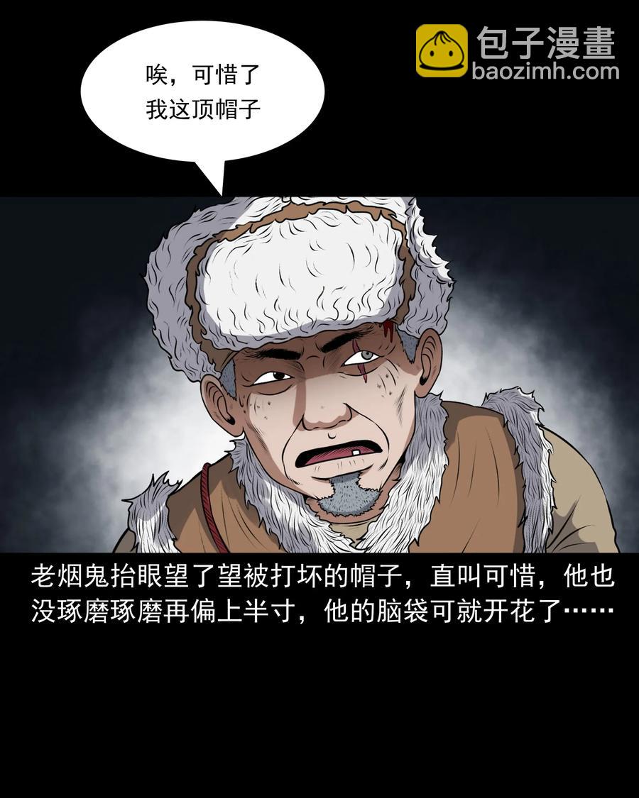 391 老烟鬼 3417