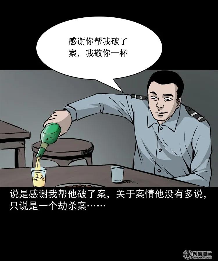 152 阴阳眼（二）79