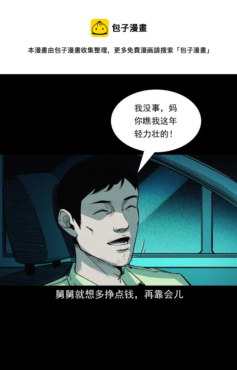 497 快回家吧26