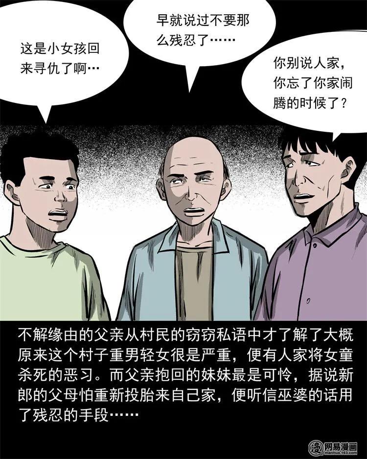 238 回乡诡事83