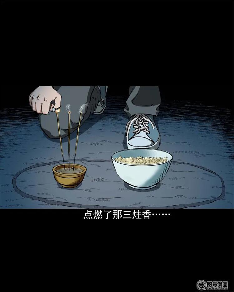 199 召唤亡魂21
