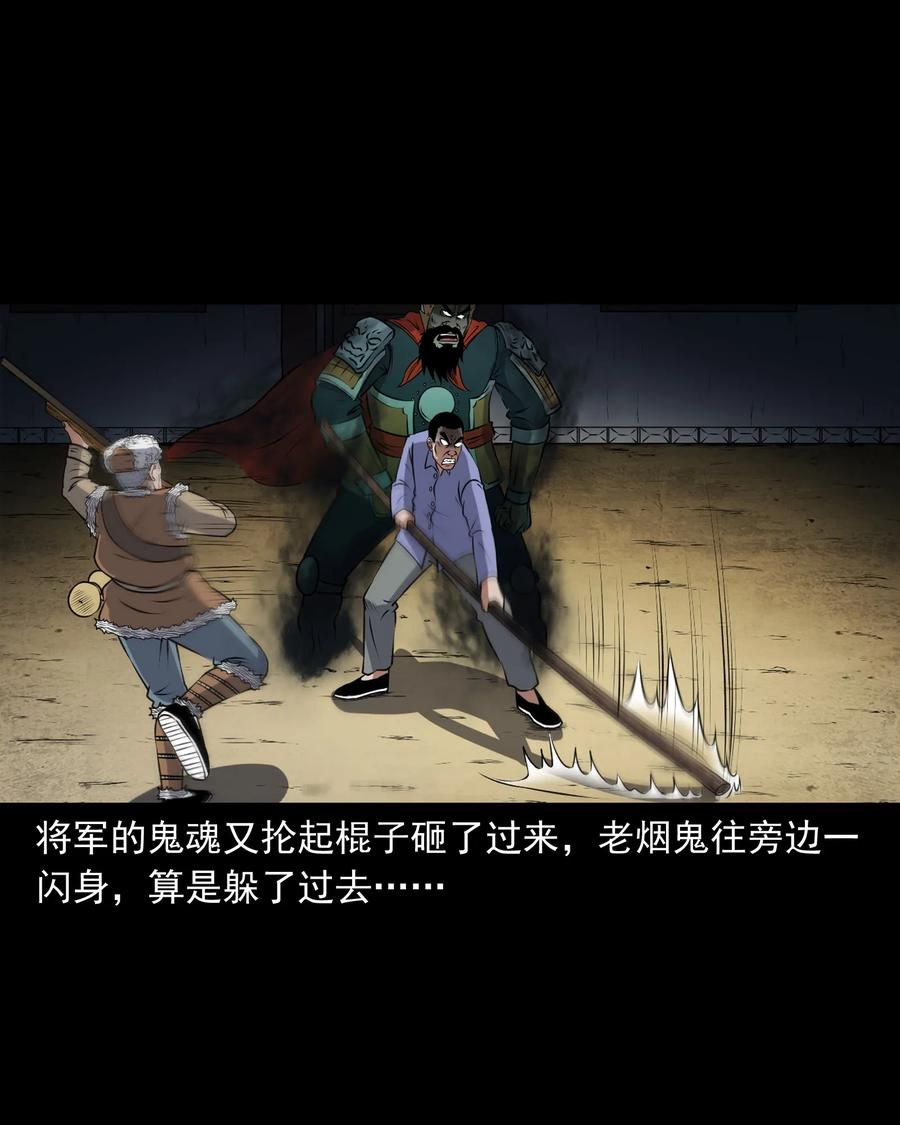 377 老烟鬼（二十七）43