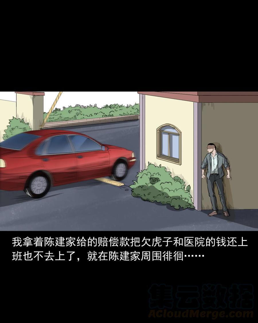 384 复仇28