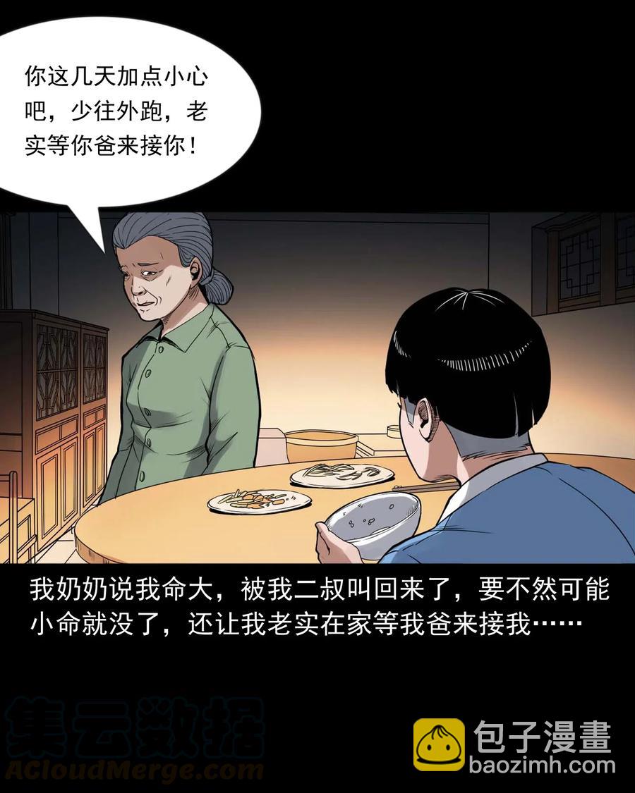 430 鬼戏台52