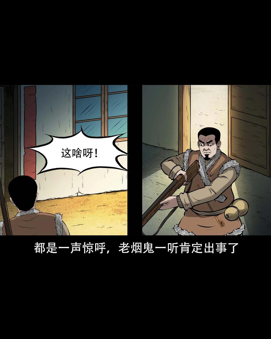 569 老烟鬼121话35