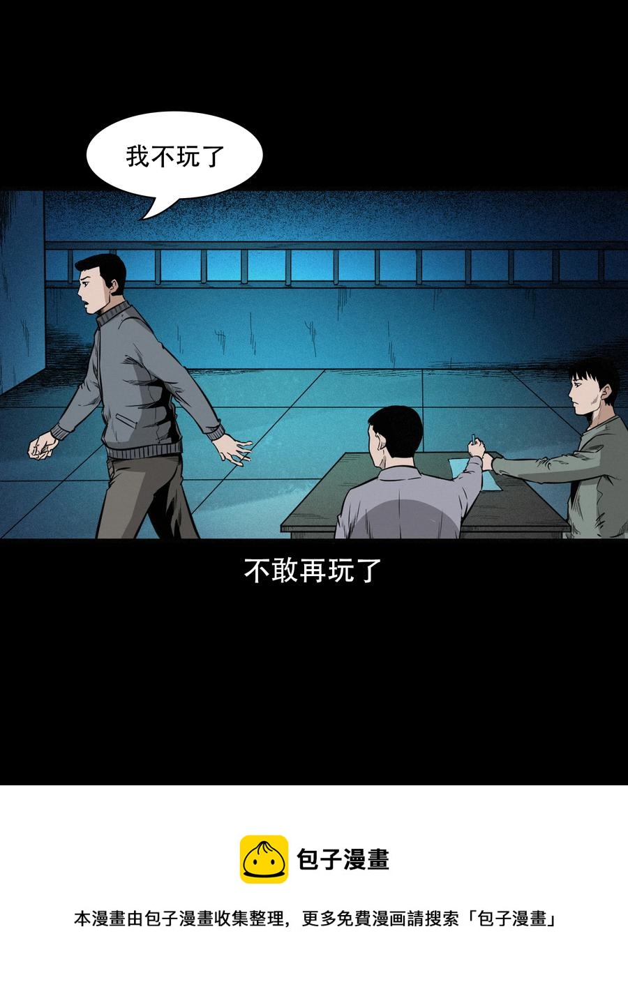 572 笔仙事件32