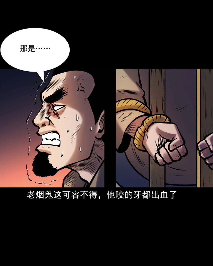 659 老烟鬼170话30