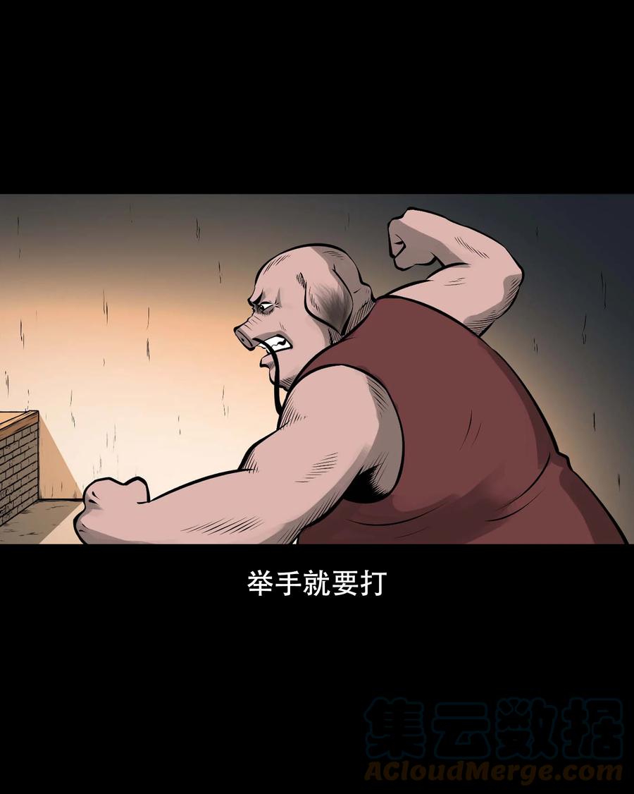 561 老烟鬼117话15