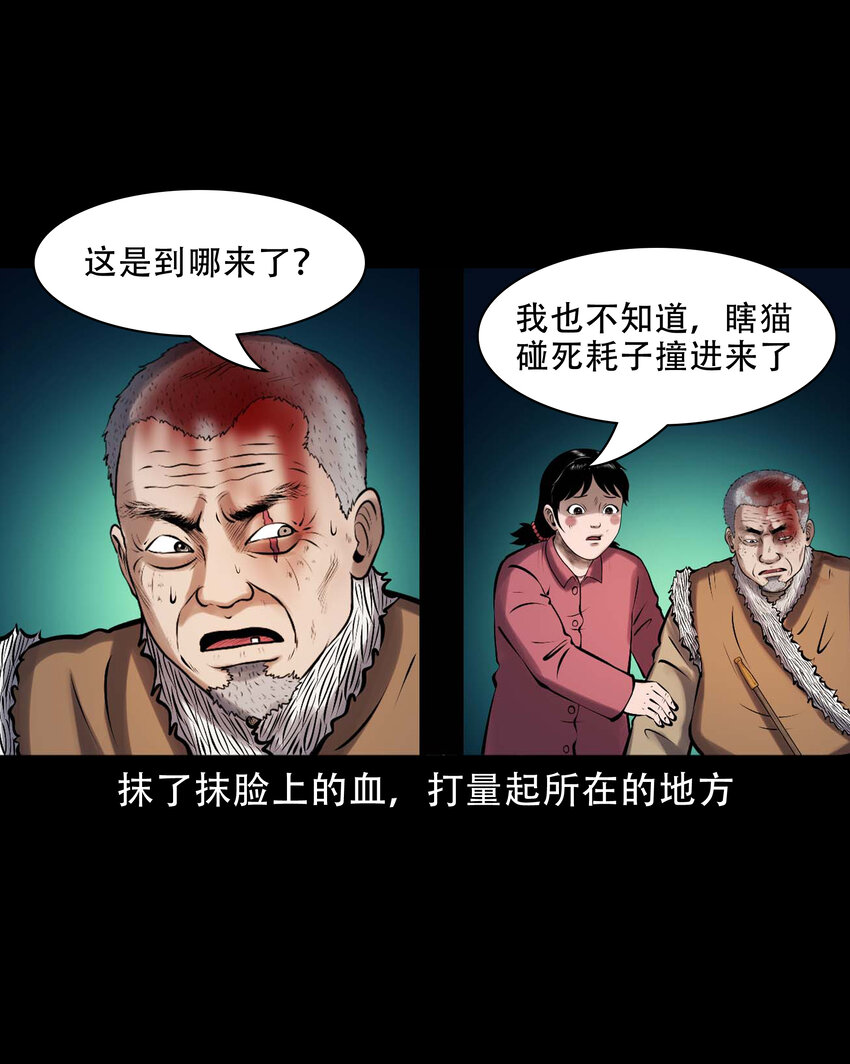 617 老烟鬼148话24
