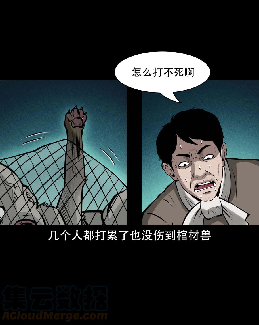 581 老烟鬼128话27