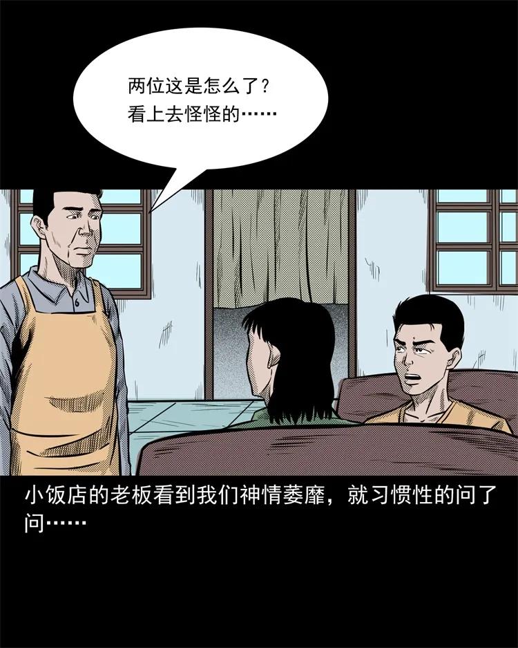 261 旅行诡事74