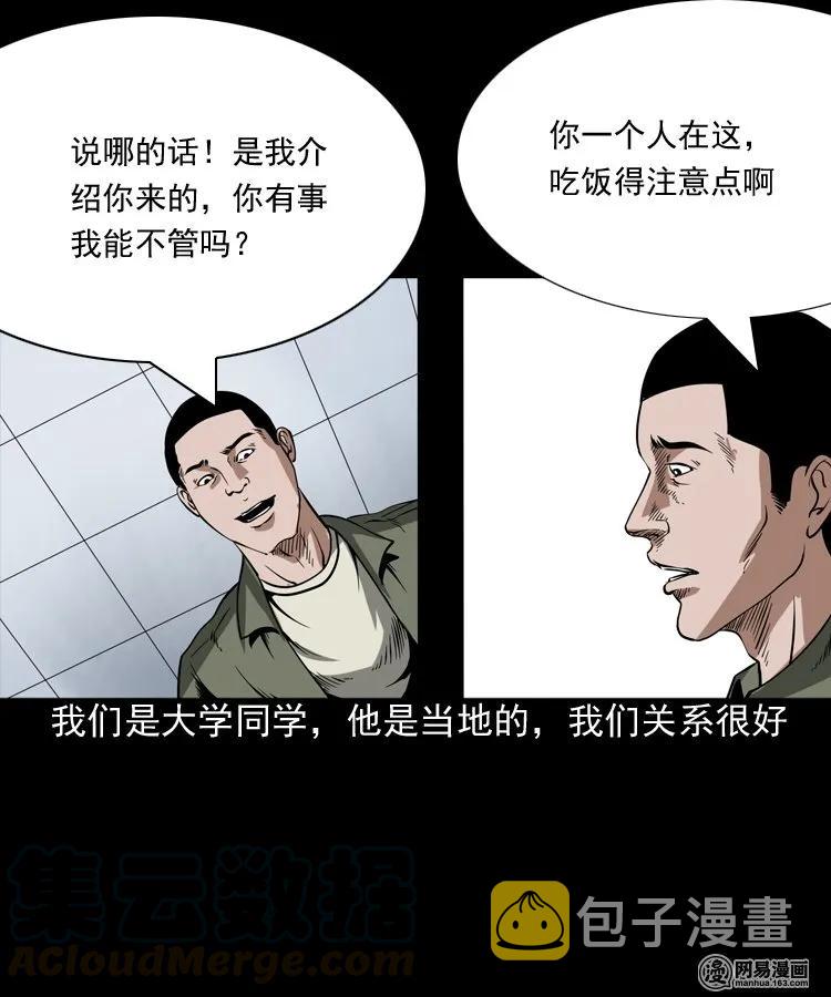 190 老街40