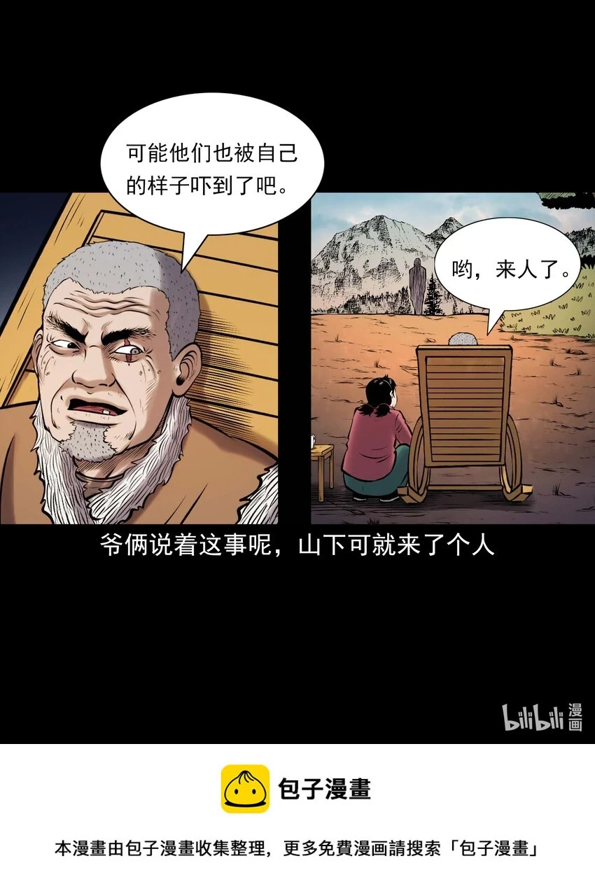 659 老烟鬼170话66