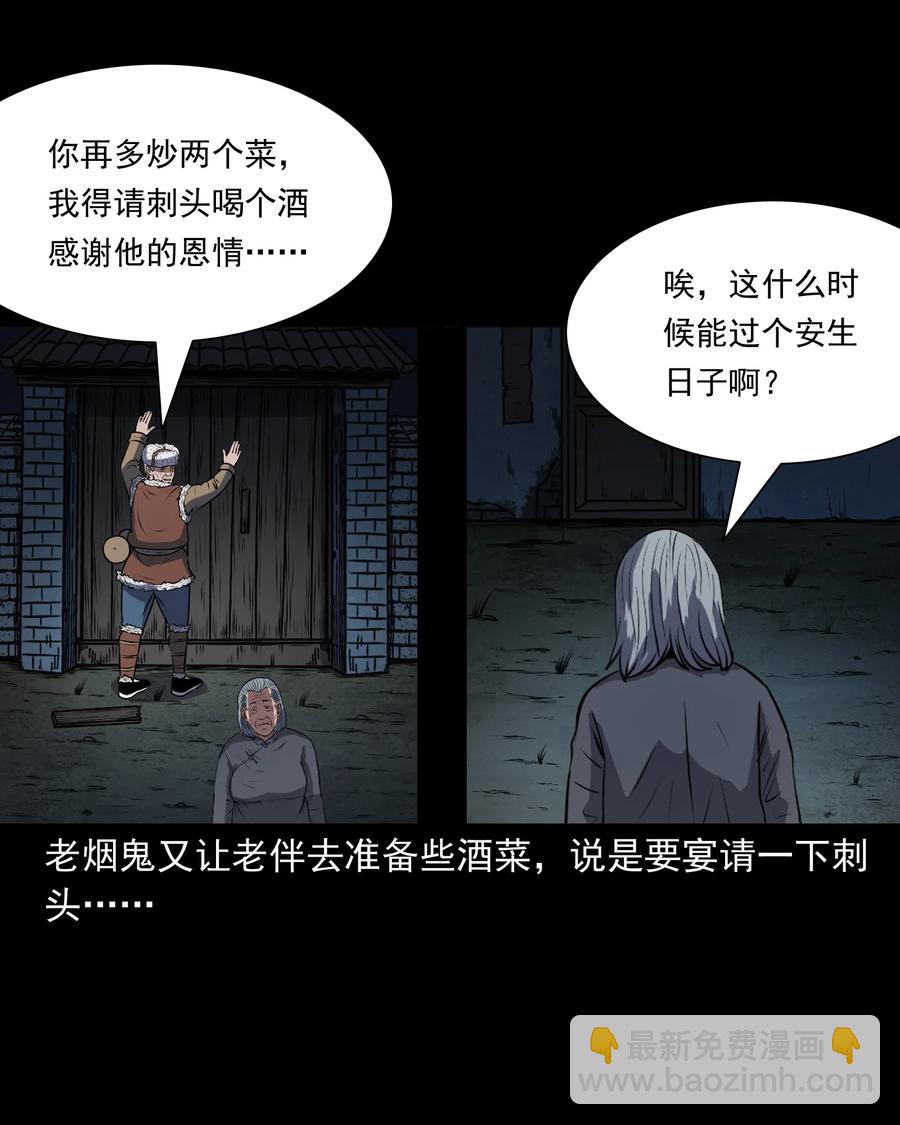 347 老烟鬼（十四）58