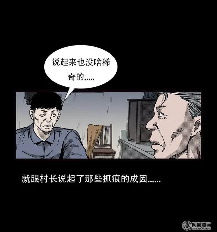 70 龙王尸（下）77