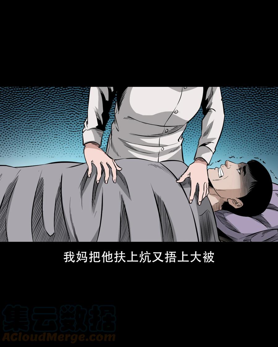 566 迷人沟惊魂27