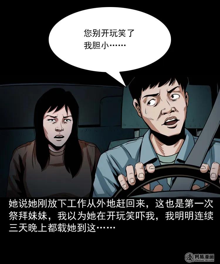 172 午夜出租车（一）51