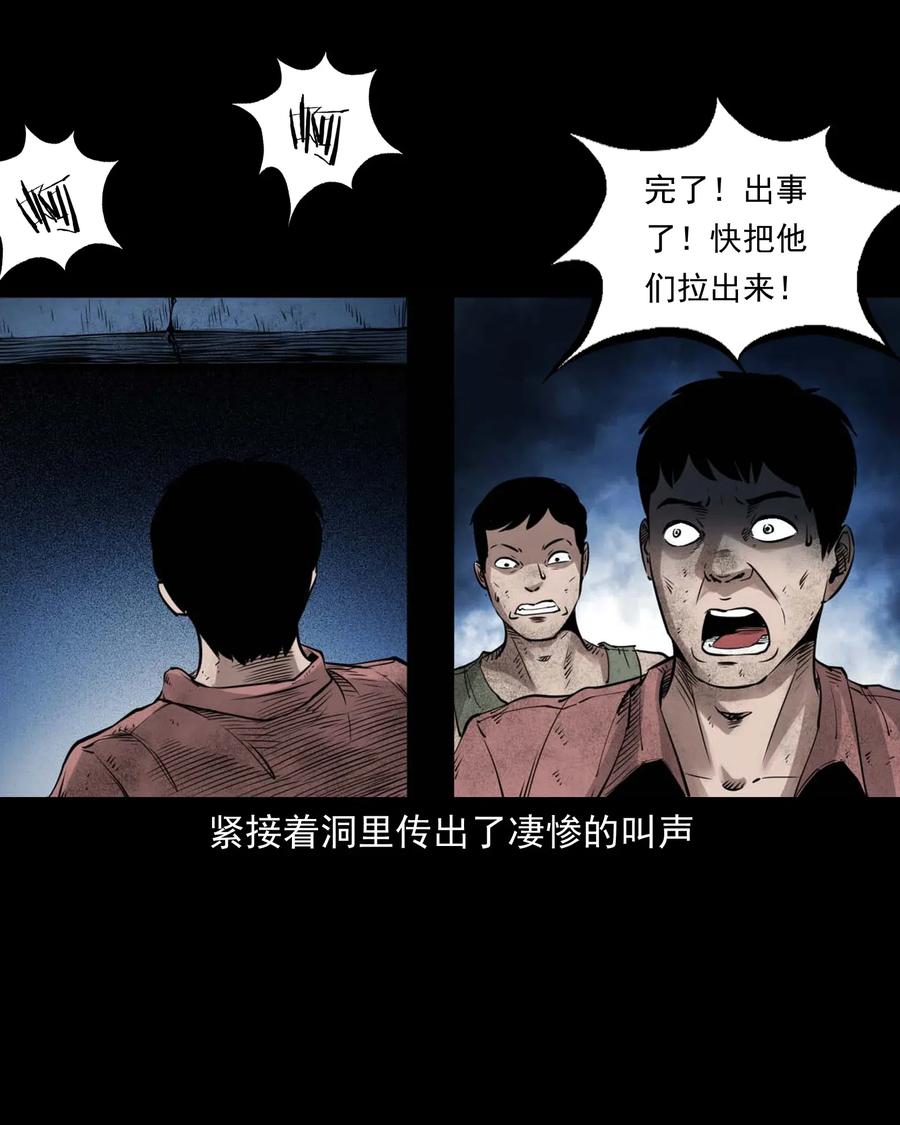 473 恐怖洞穴13