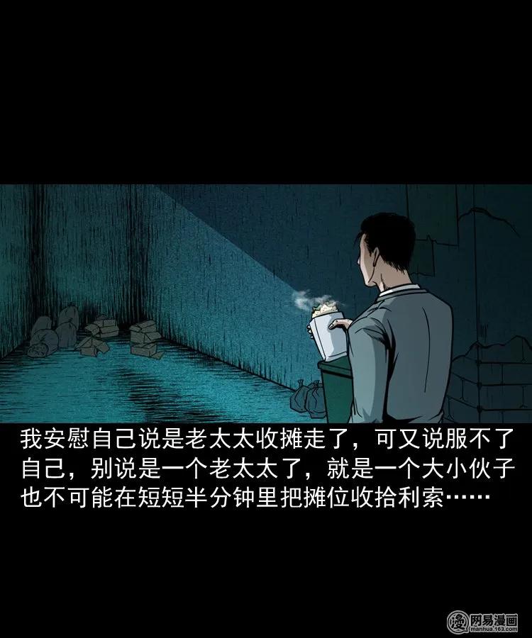 206 深夜老太婆25