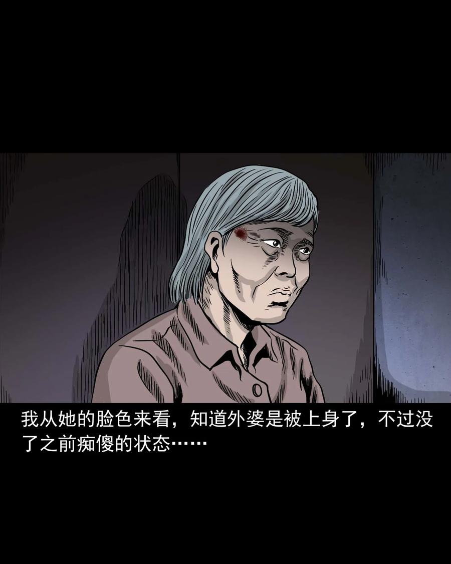 343 外婆的病59