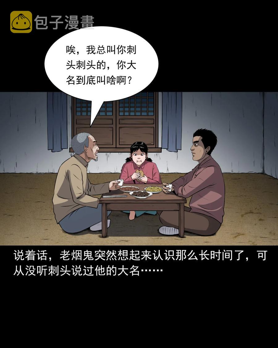 411 老烟鬼4413