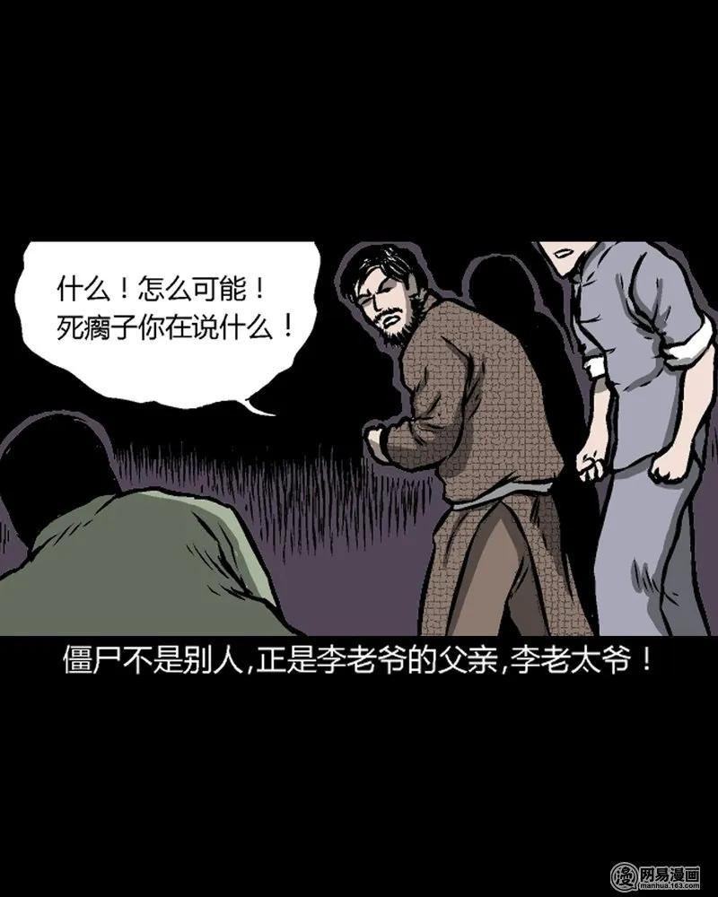 210 民国诡事（三）45