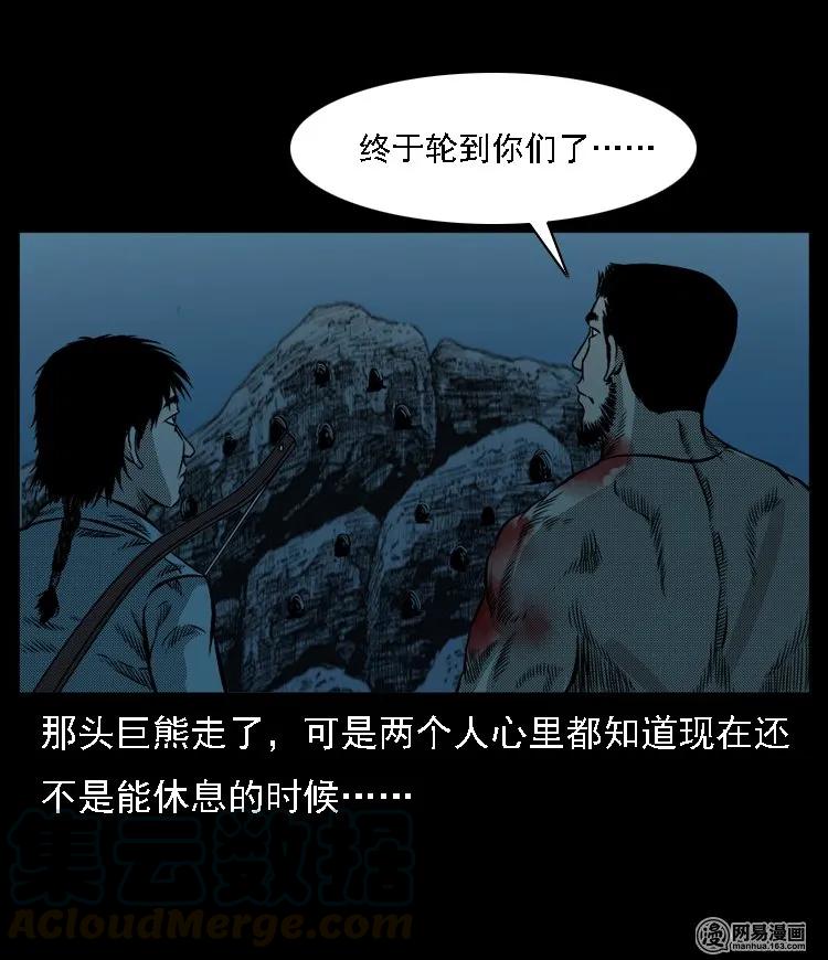53 富一刀战黄妖（下）76
