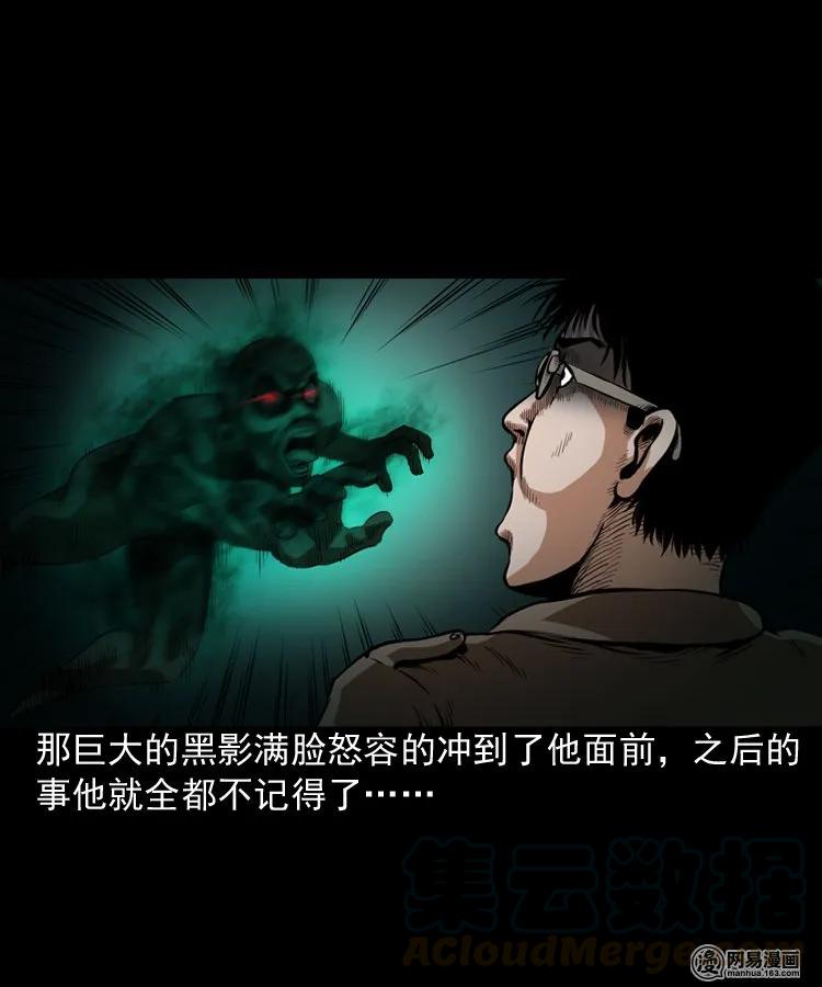 184 山神怒56